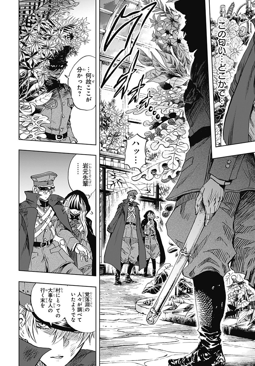 IWAMOTO-SENPAI NO SUISEN Chap 62 - Pic 34