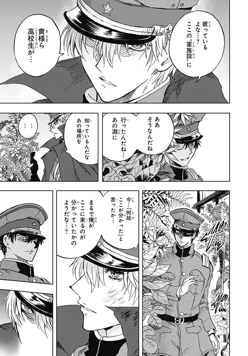 IWAMOTO-SENPAI NO SUISEN Chap 62 - Pic 35