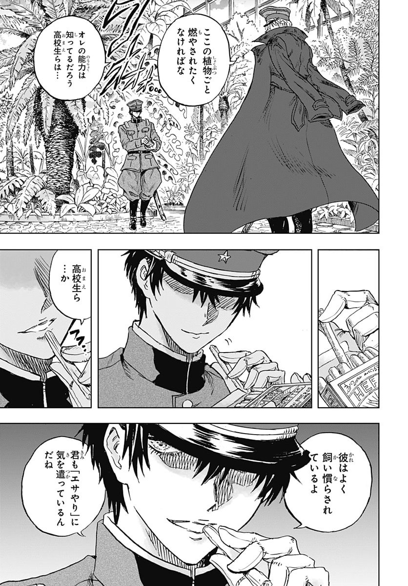 IWAMOTO-SENPAI NO SUISEN Chap 62 - Pic 37