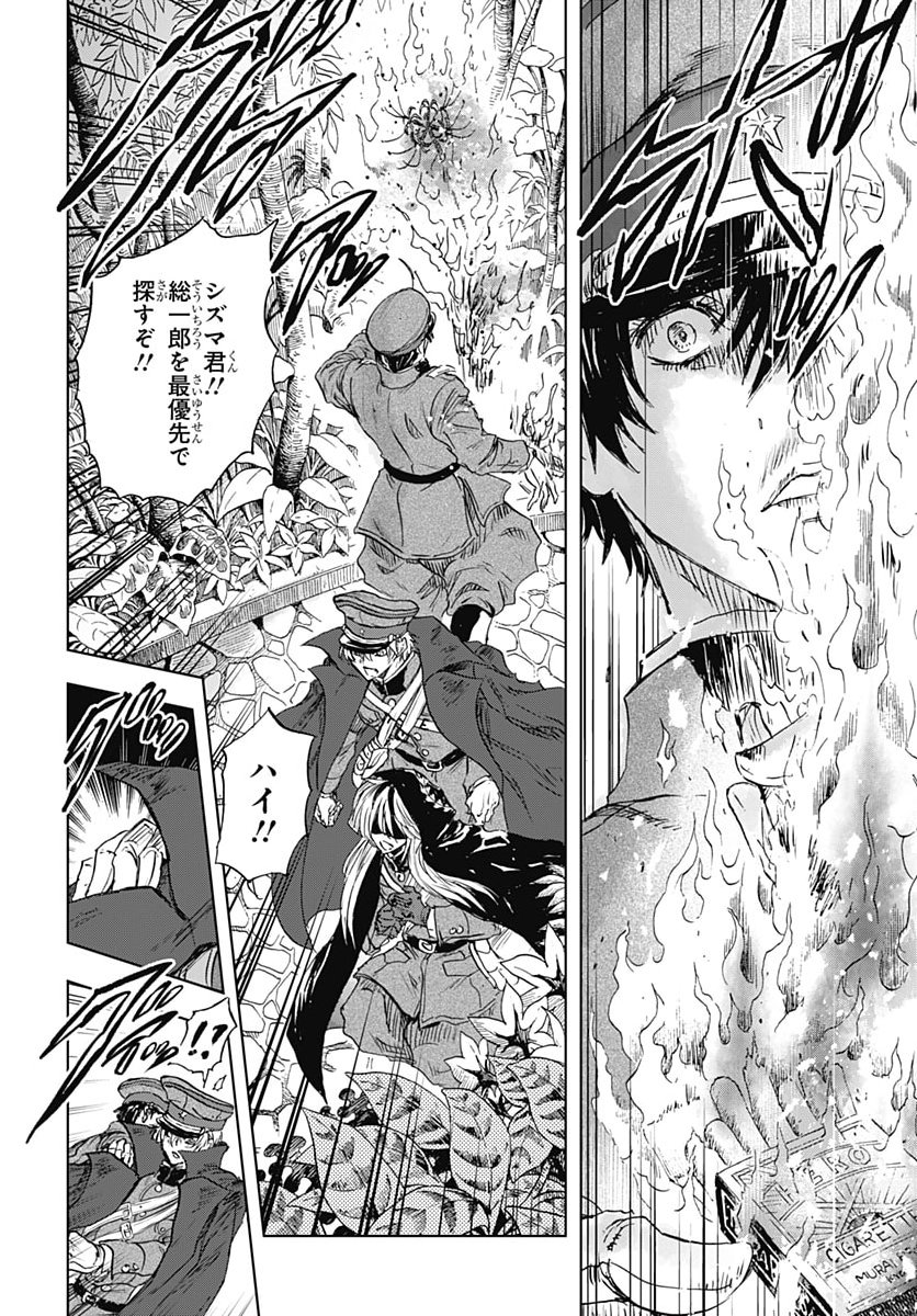 IWAMOTO-SENPAI NO SUISEN Chap 62 - Pic 38