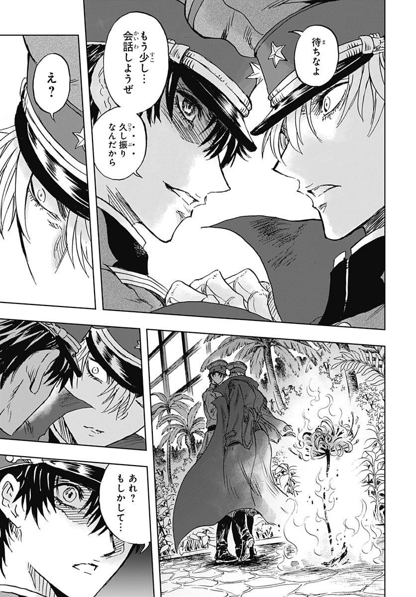 IWAMOTO-SENPAI NO SUISEN Chap 62 - Pic 39