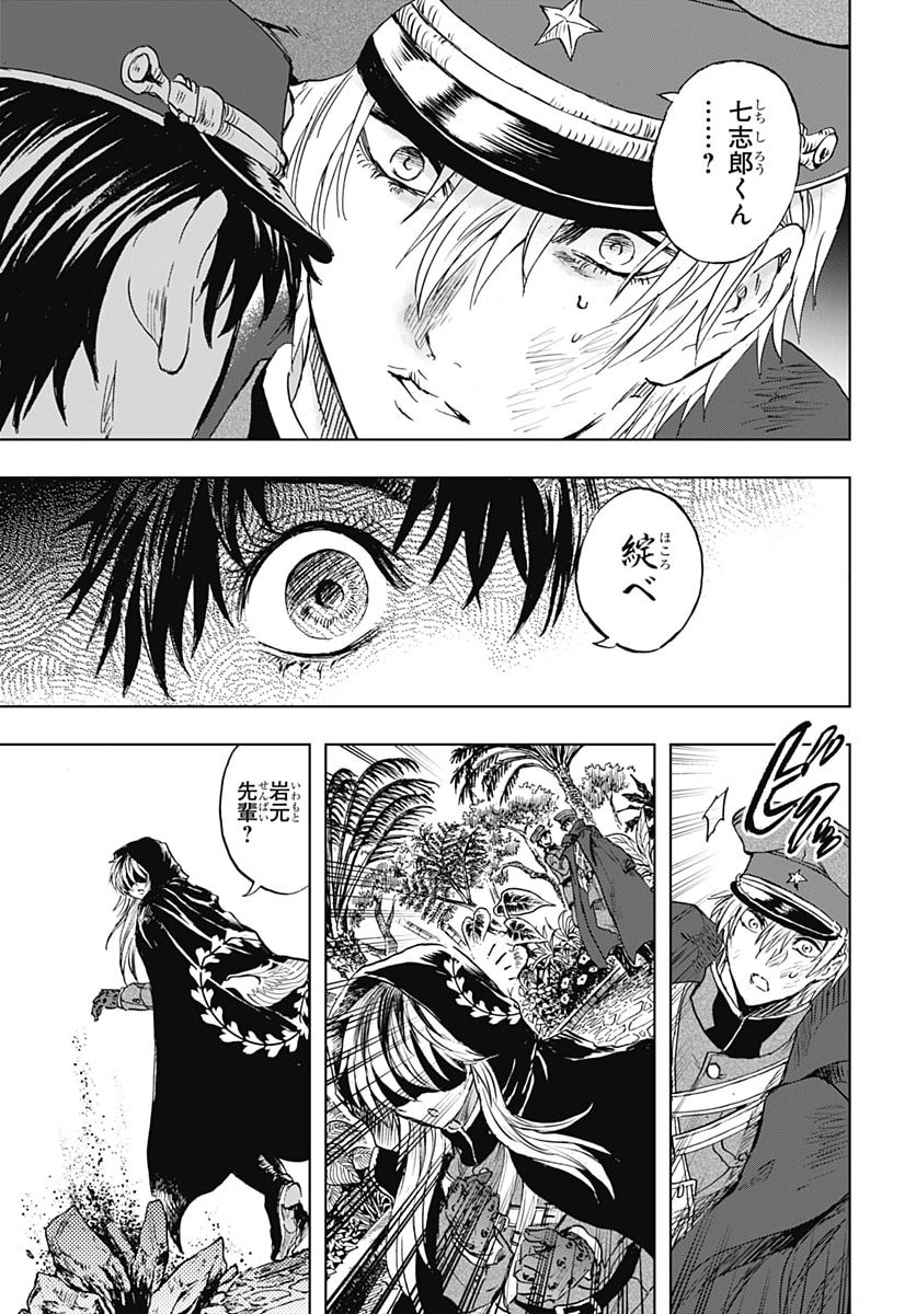 IWAMOTO-SENPAI NO SUISEN Chap 62 - Pic 41