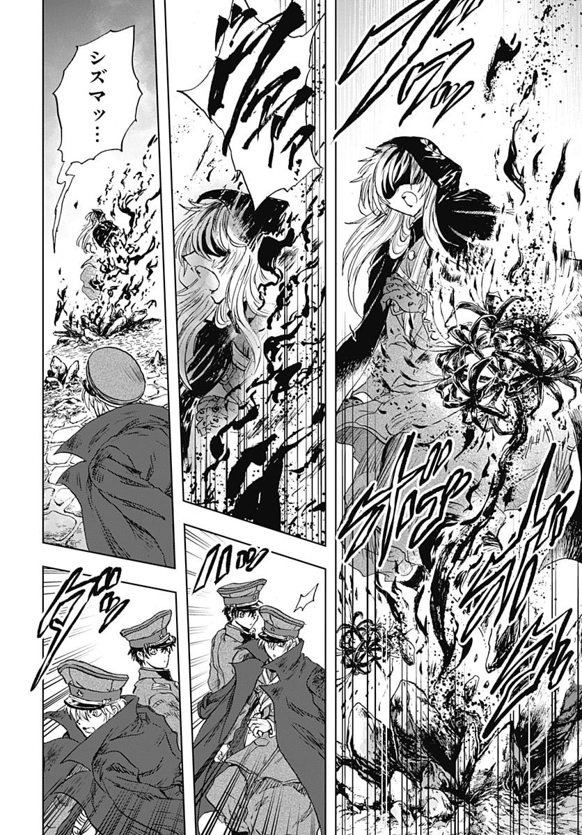 IWAMOTO-SENPAI NO SUISEN Chap 62 - Pic 42