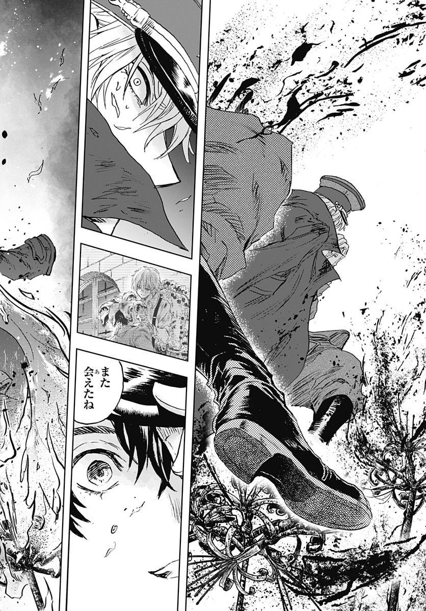 IWAMOTO-SENPAI NO SUISEN Chap 62 - Pic 44