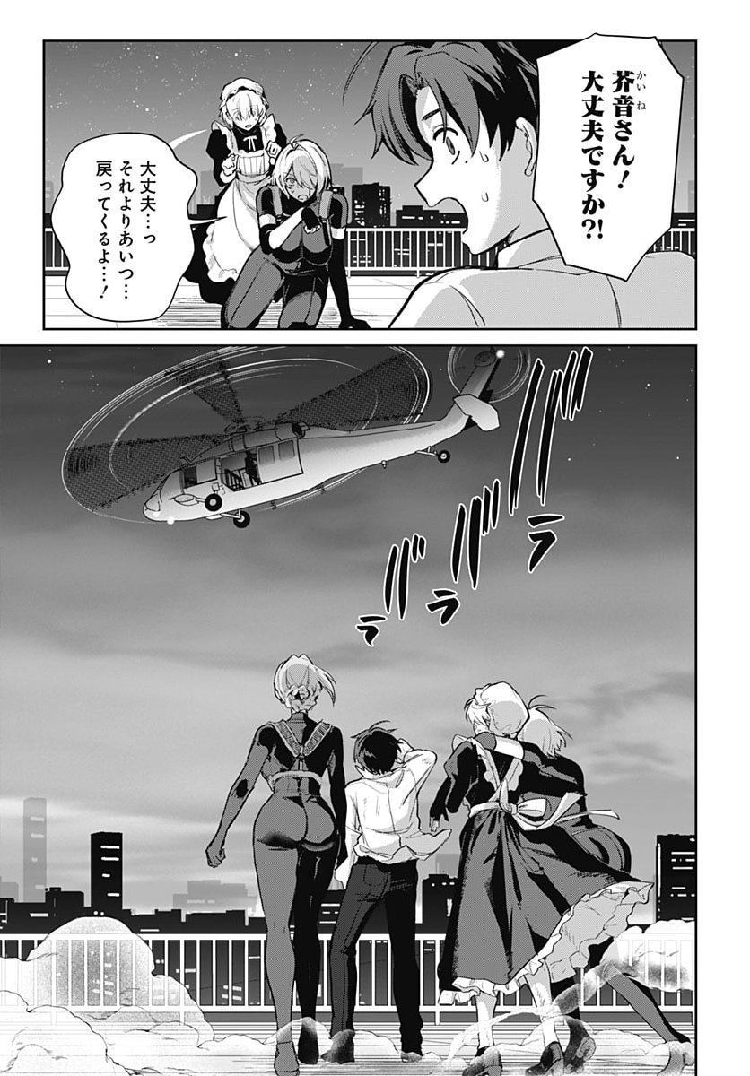 MY STEPMOTHER'S LOVE ISN'T GOING HOW I THOUGHT! Chap 10 - Pic 3