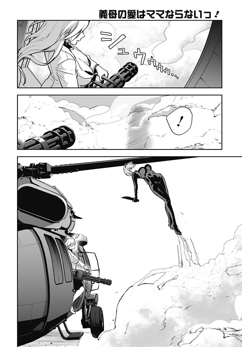 MY STEPMOTHER'S LOVE ISN'T GOING HOW I THOUGHT! Chap 10 - Pic 8