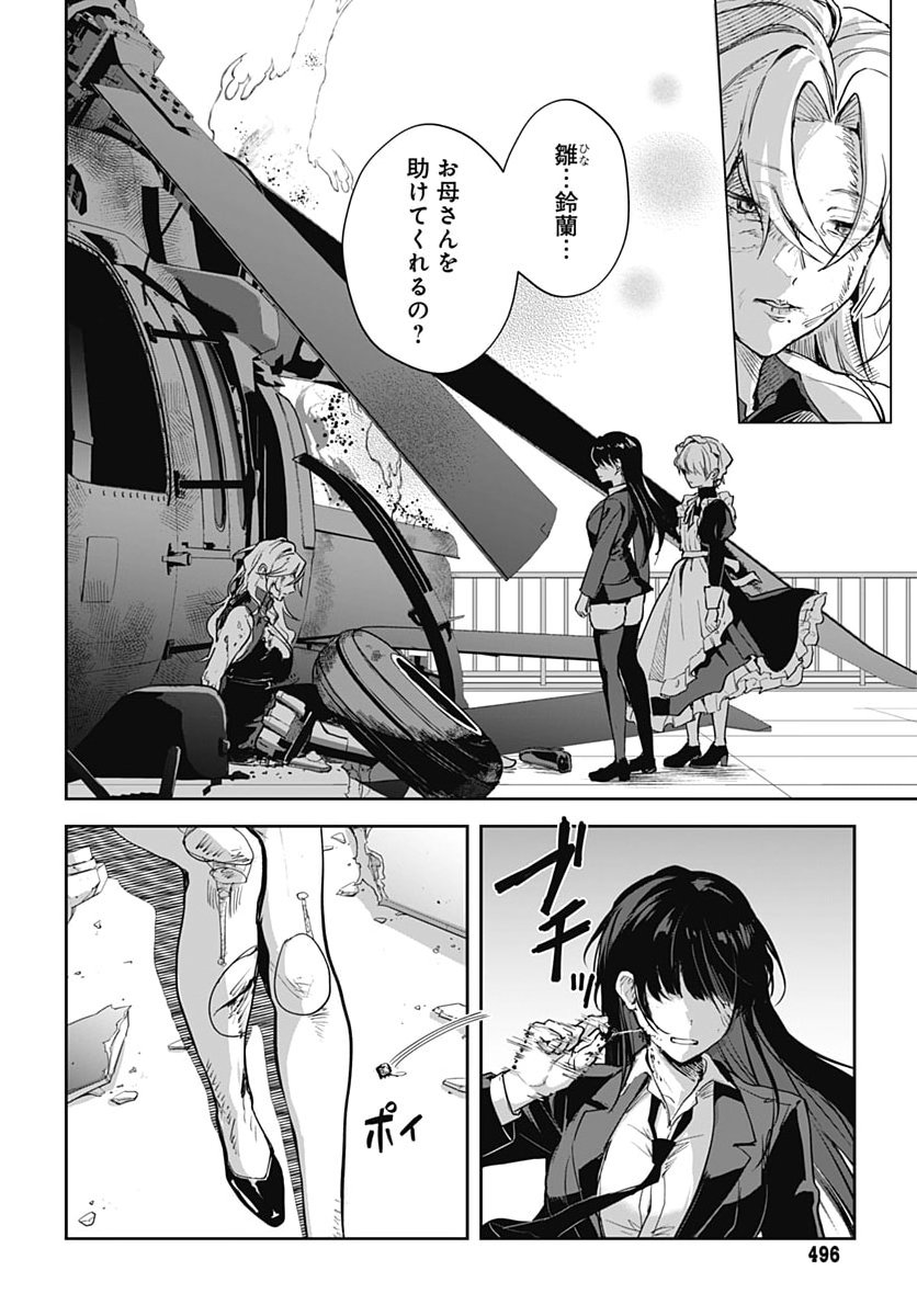 MY STEPMOTHER'S LOVE ISN'T GOING HOW I THOUGHT! Chap 10 - Pic 20
