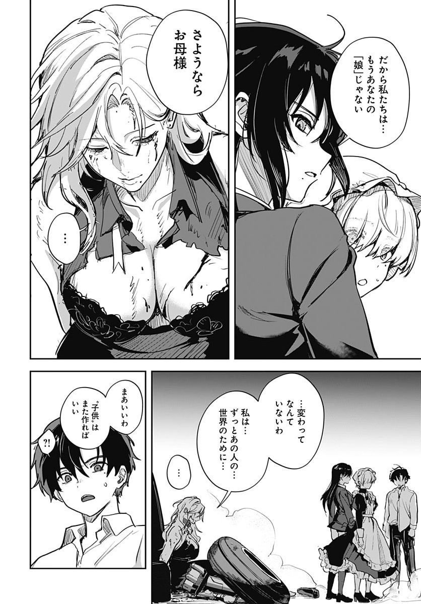 MY STEPMOTHER'S LOVE ISN'T GOING HOW I THOUGHT! Chap 10 - Pic 22