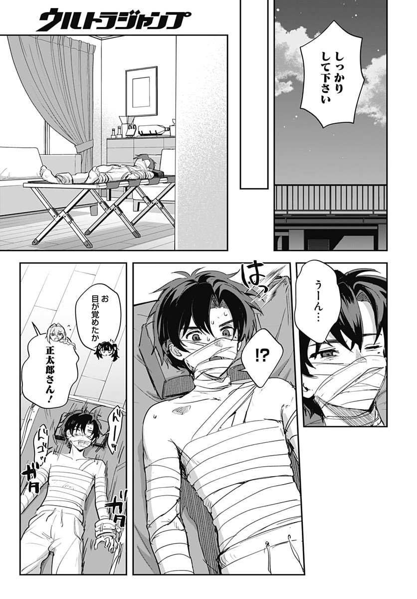 MY STEPMOTHER'S LOVE ISN'T GOING HOW I THOUGHT! Chap 10 - Pic 25