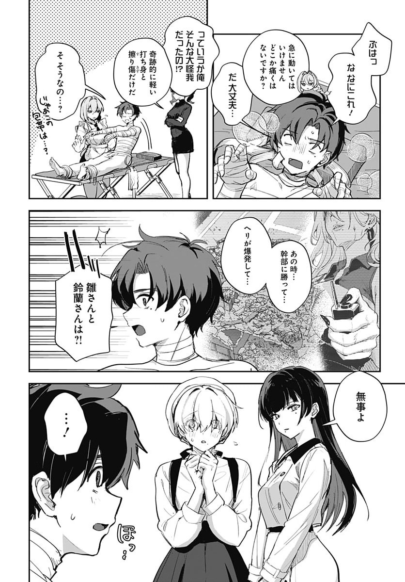 MY STEPMOTHER'S LOVE ISN'T GOING HOW I THOUGHT! Chap 10 - Pic 26