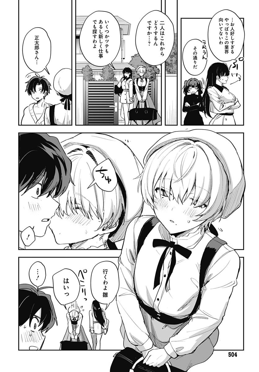 MY STEPMOTHER'S LOVE ISN'T GOING HOW I THOUGHT! Chap 10 - Pic 28