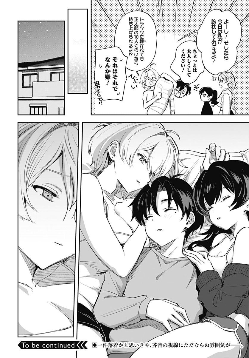 MY STEPMOTHER'S LOVE ISN'T GOING HOW I THOUGHT! Chap 10 - Pic 32