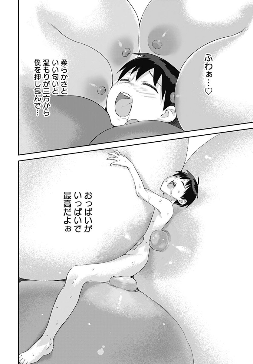 VALHALLA OTITIN BROTHEL Chap 69 - Pic 4