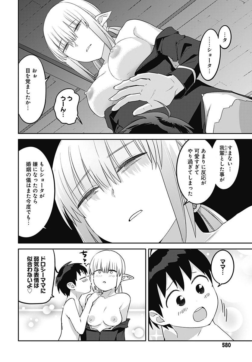 VALHALLA OTITIN BROTHEL Chap 69 - Pic 6