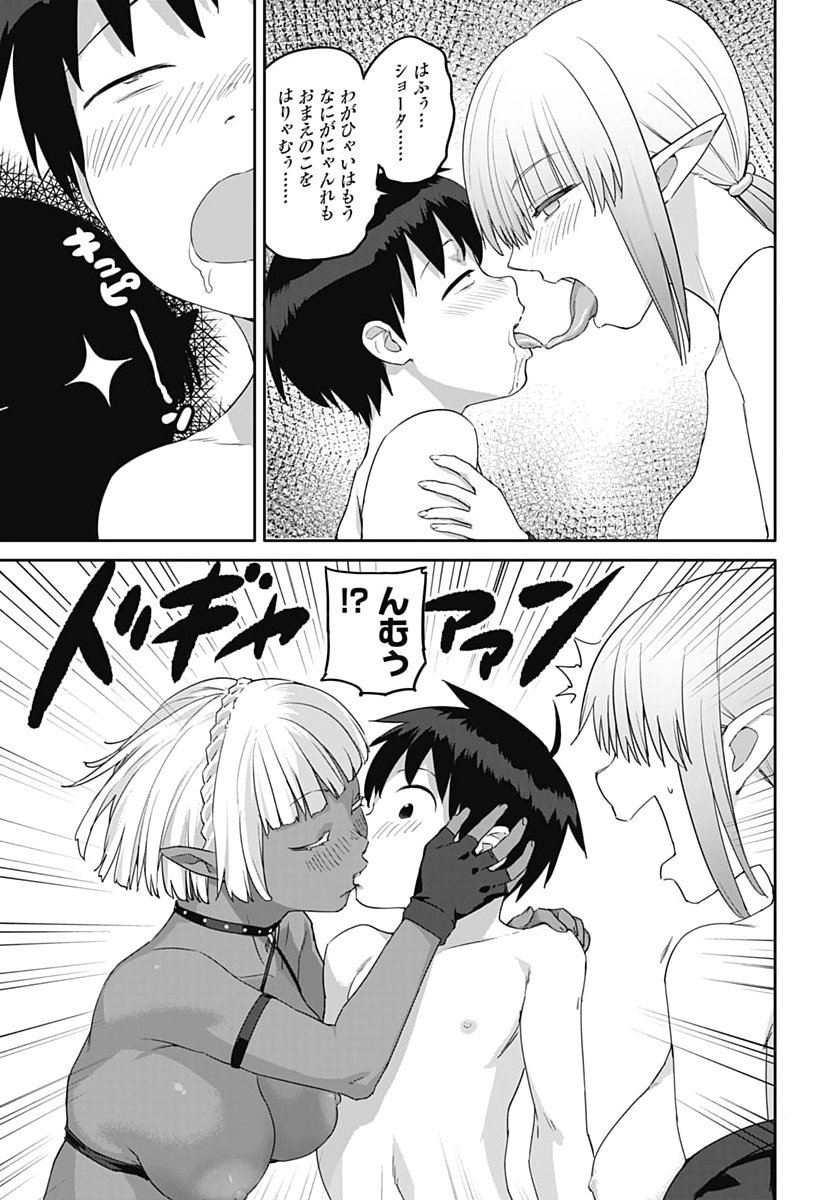 VALHALLA OTITIN BROTHEL Chap 69 - Pic 9