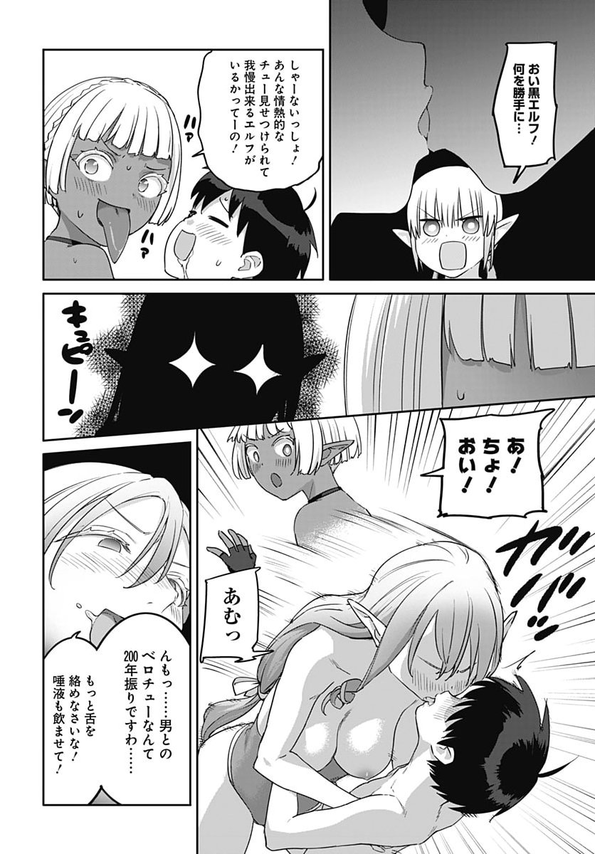 VALHALLA OTITIN BROTHEL Chap 69 - Pic 10