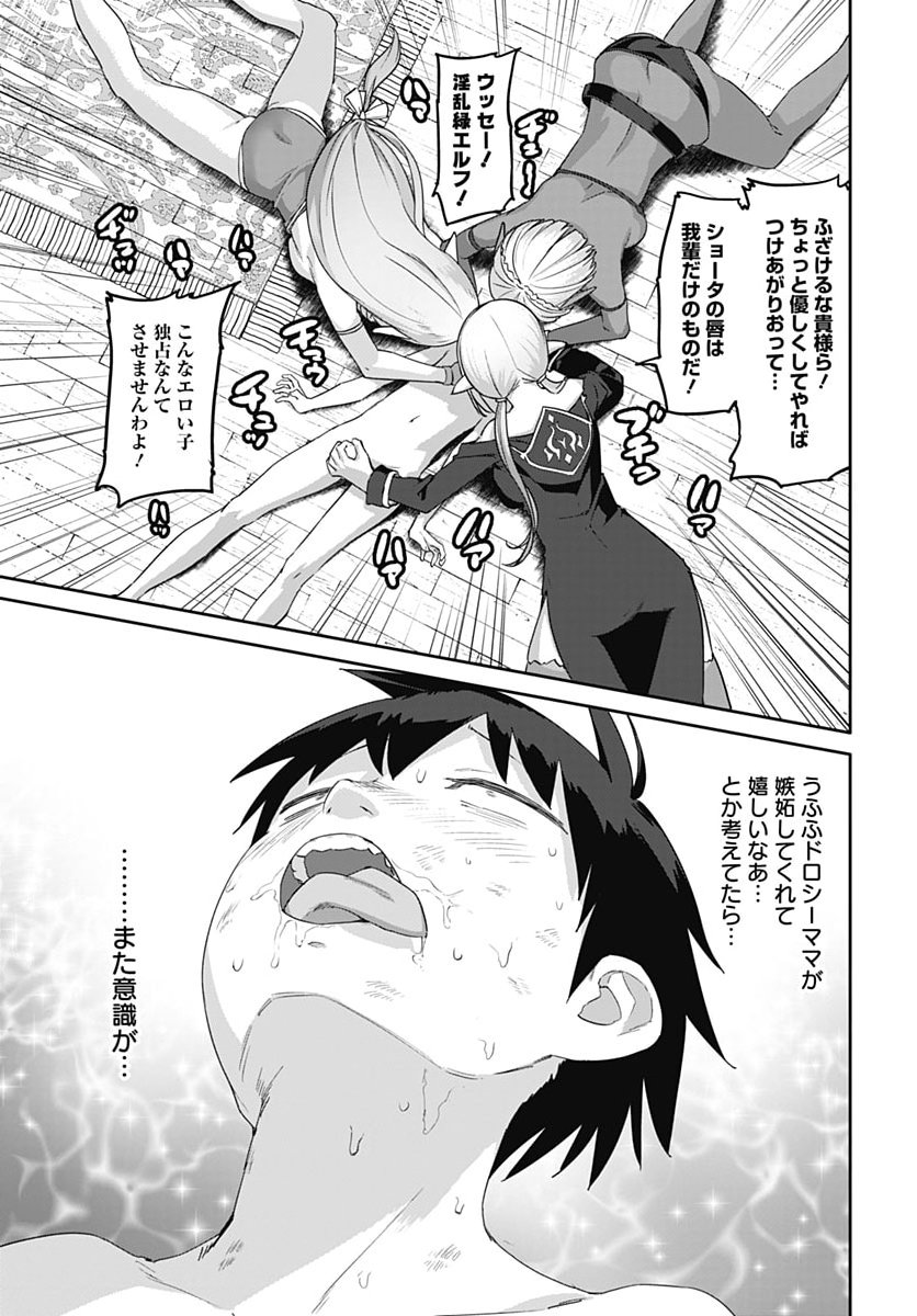 VALHALLA OTITIN BROTHEL Chap 69 - Pic 11