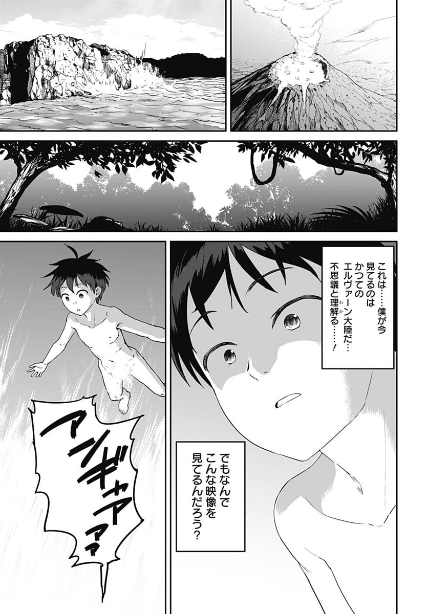 VALHALLA OTITIN BROTHEL Chap 69 - Pic 13