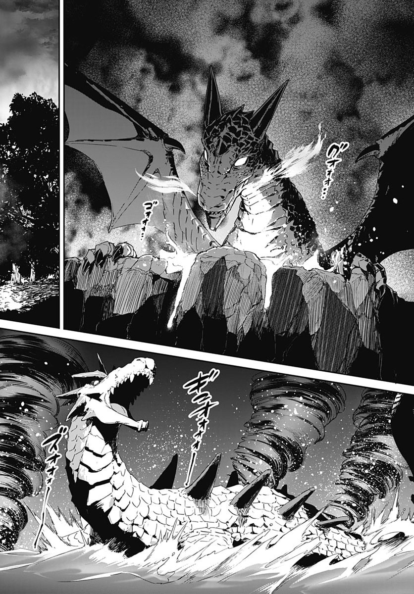VALHALLA OTITIN BROTHEL Chap 69 - Pic 14