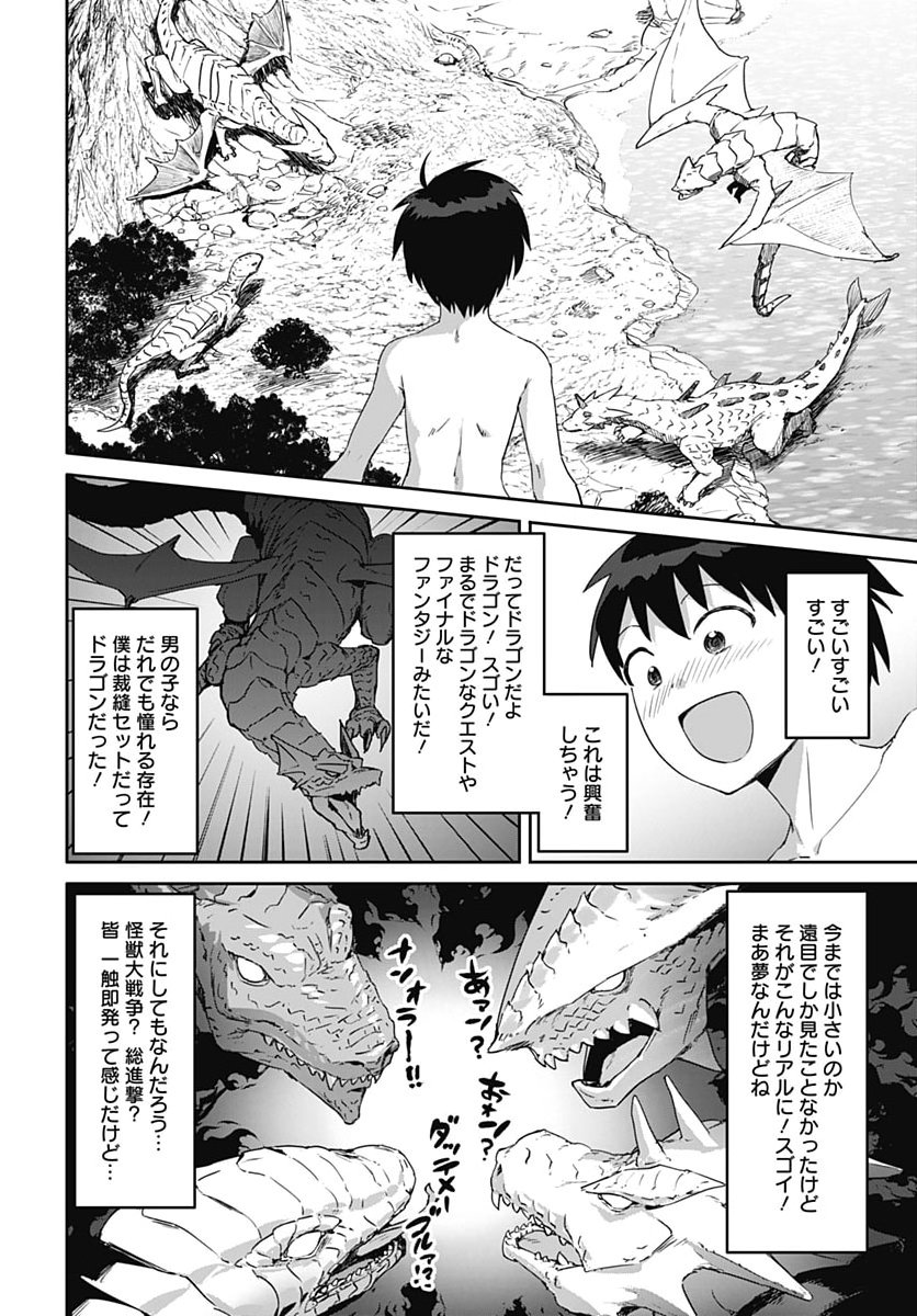 VALHALLA OTITIN BROTHEL Chap 69 - Pic 16