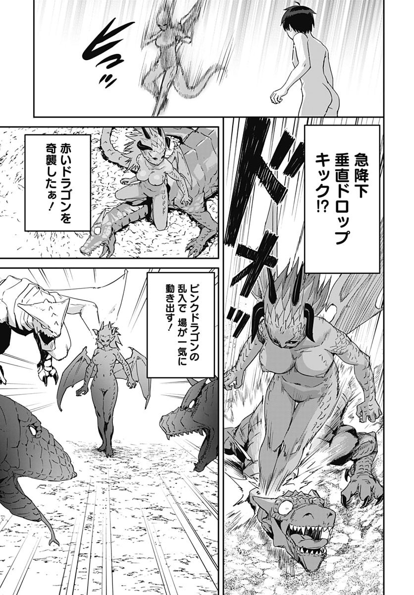 VALHALLA OTITIN BROTHEL Chap 69 - Pic 19