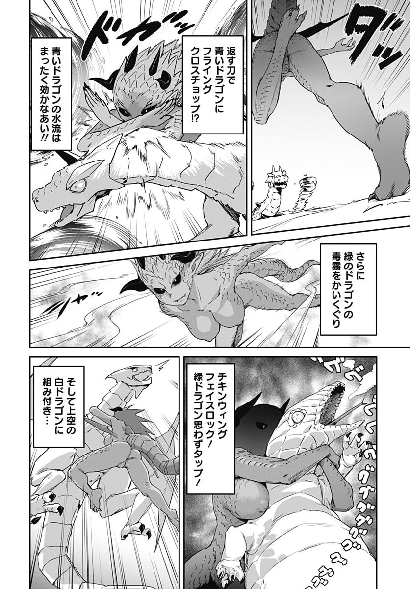 VALHALLA OTITIN BROTHEL Chap 69 - Pic 20