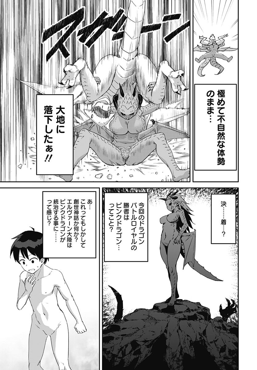 VALHALLA OTITIN BROTHEL Chap 69 - Pic 21