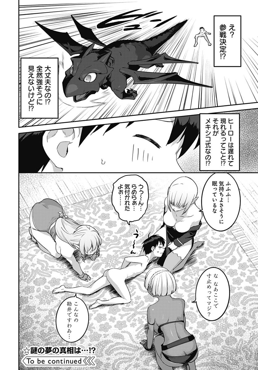 VALHALLA OTITIN BROTHEL Chap 69 - Pic 24