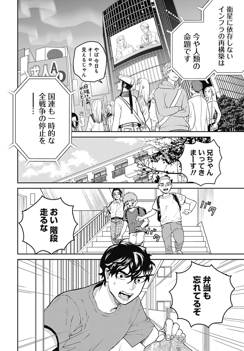 BLACK NIGHT PARADE Chap 78 - Pic 2