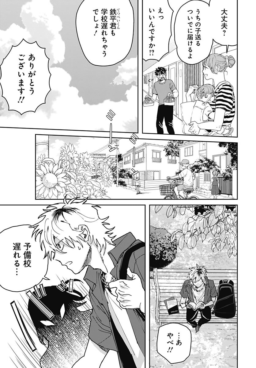 BLACK NIGHT PARADE Chap 78 - Pic 3
