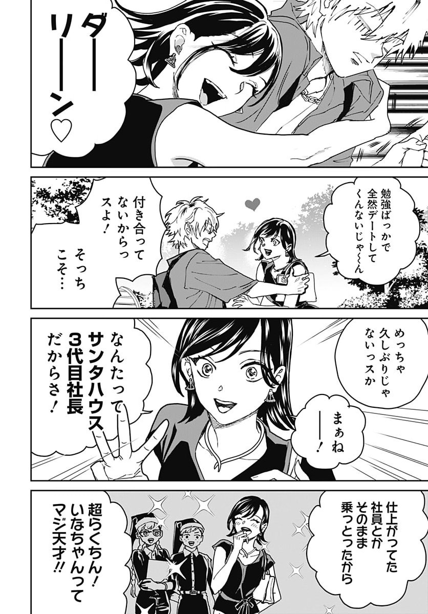 BLACK NIGHT PARADE Chap 78 - Pic 4
