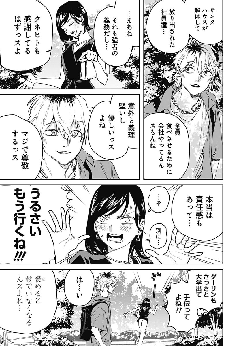 BLACK NIGHT PARADE Chap 78 - Pic 5