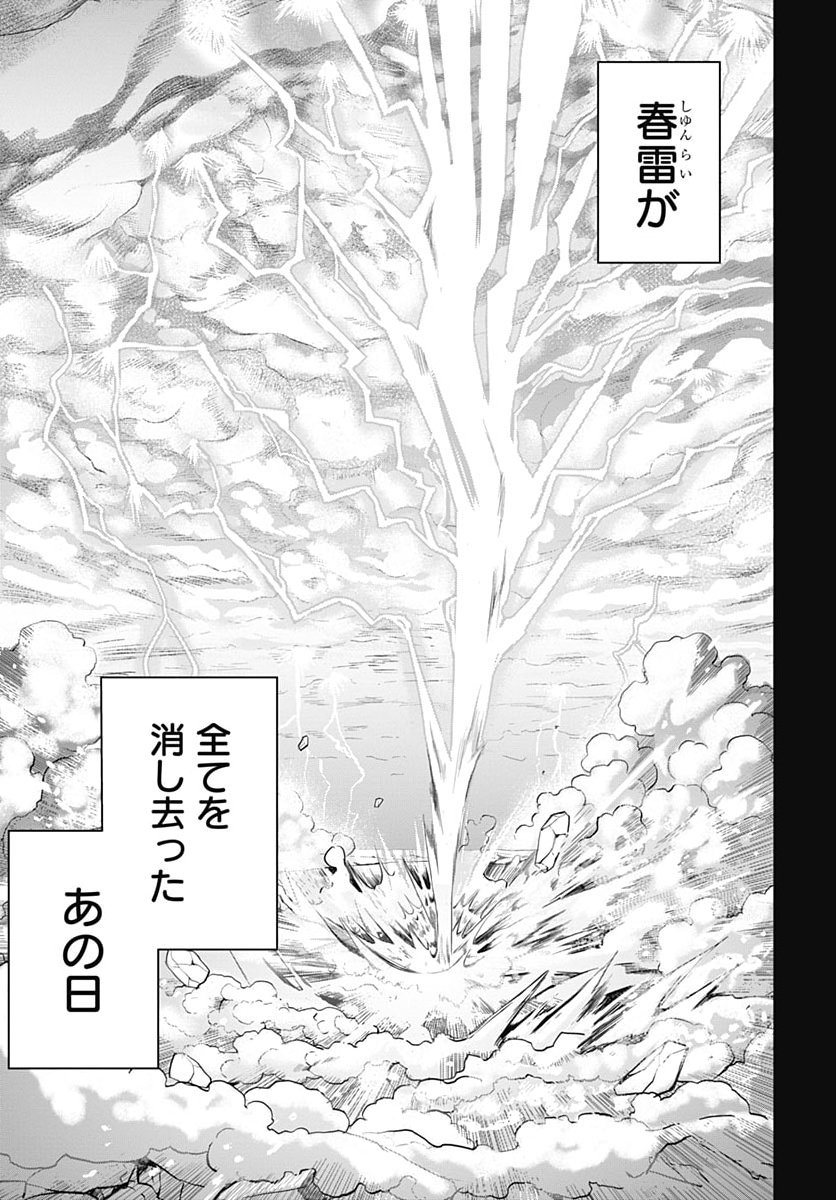 BLACK NIGHT PARADE Chap 78 - Pic 9