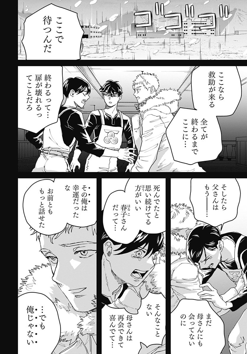 BLACK NIGHT PARADE Chap 78 - Pic 10
