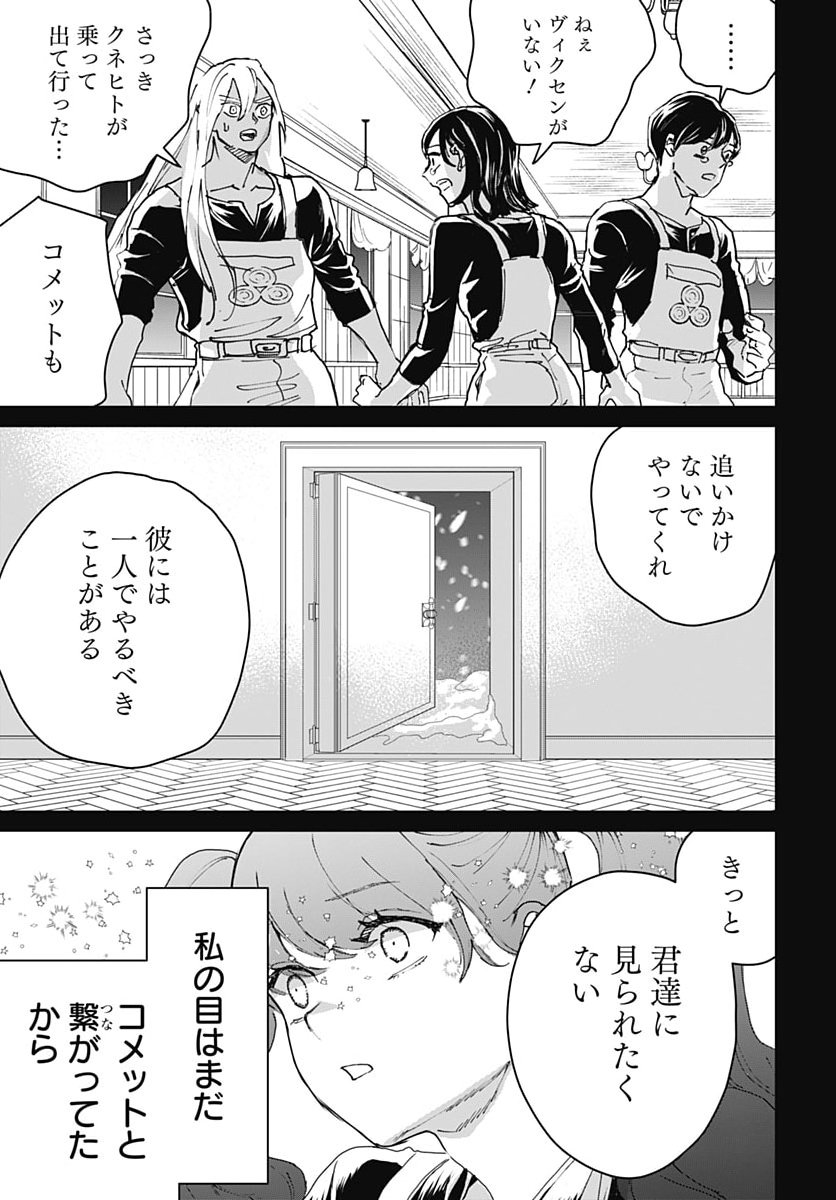 BLACK NIGHT PARADE Chap 78 - Pic 11