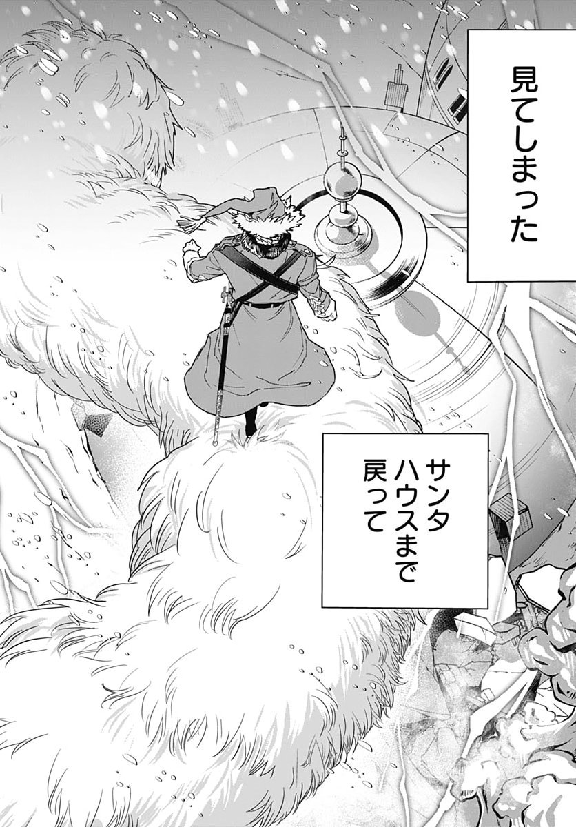 BLACK NIGHT PARADE Chap 78 - Pic 12