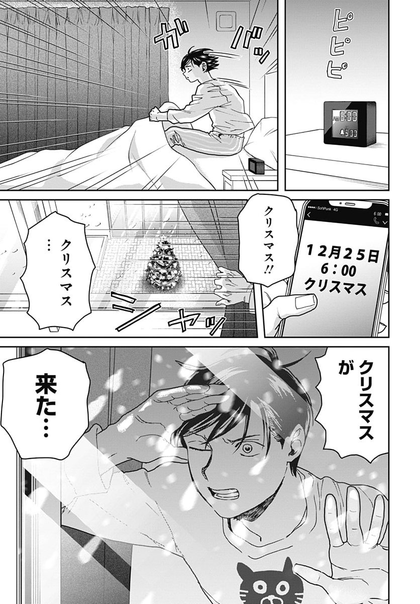 BLACK NIGHT PARADE Chap 78 - Pic 15