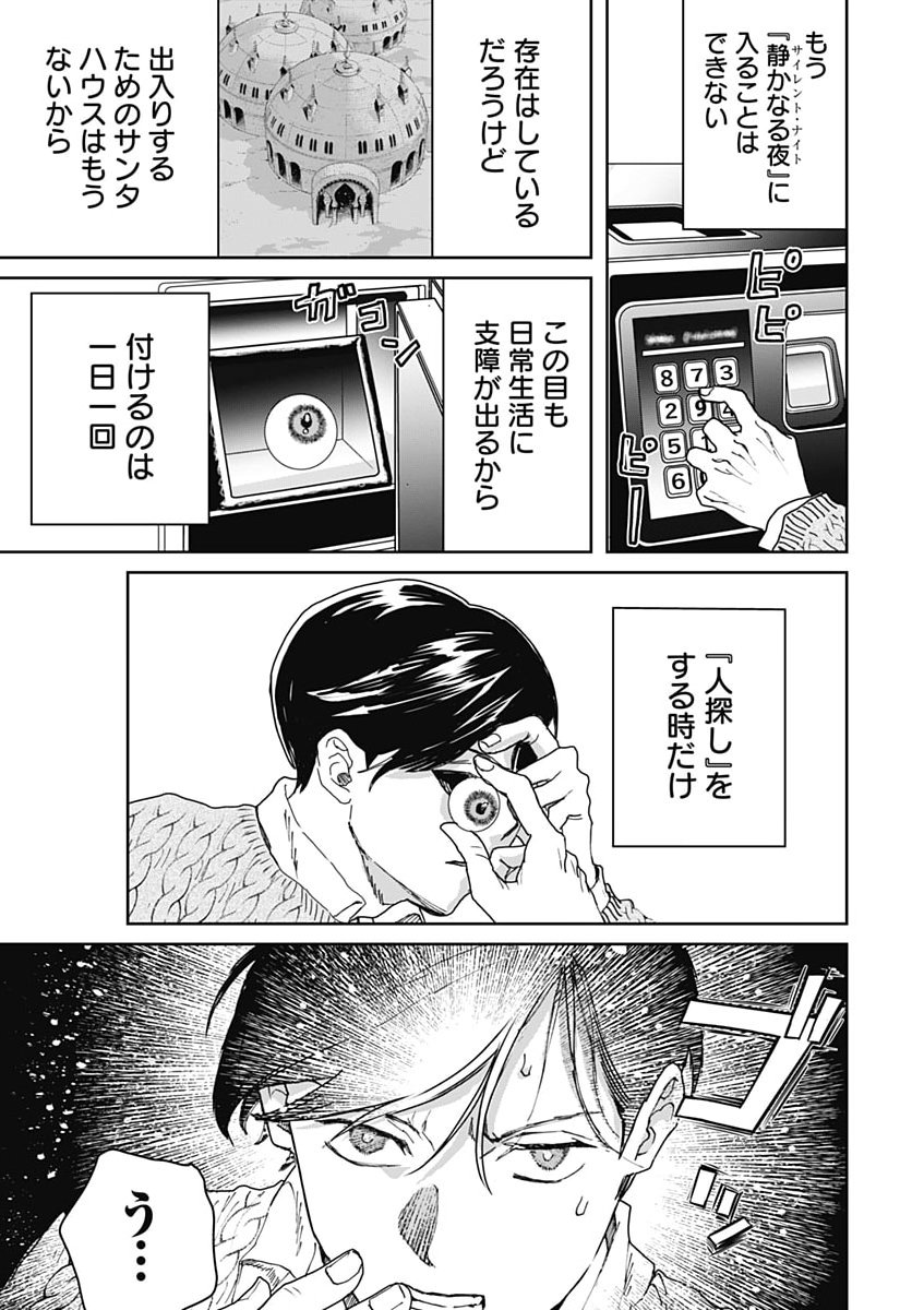 BLACK NIGHT PARADE Chap 78 - Pic 17