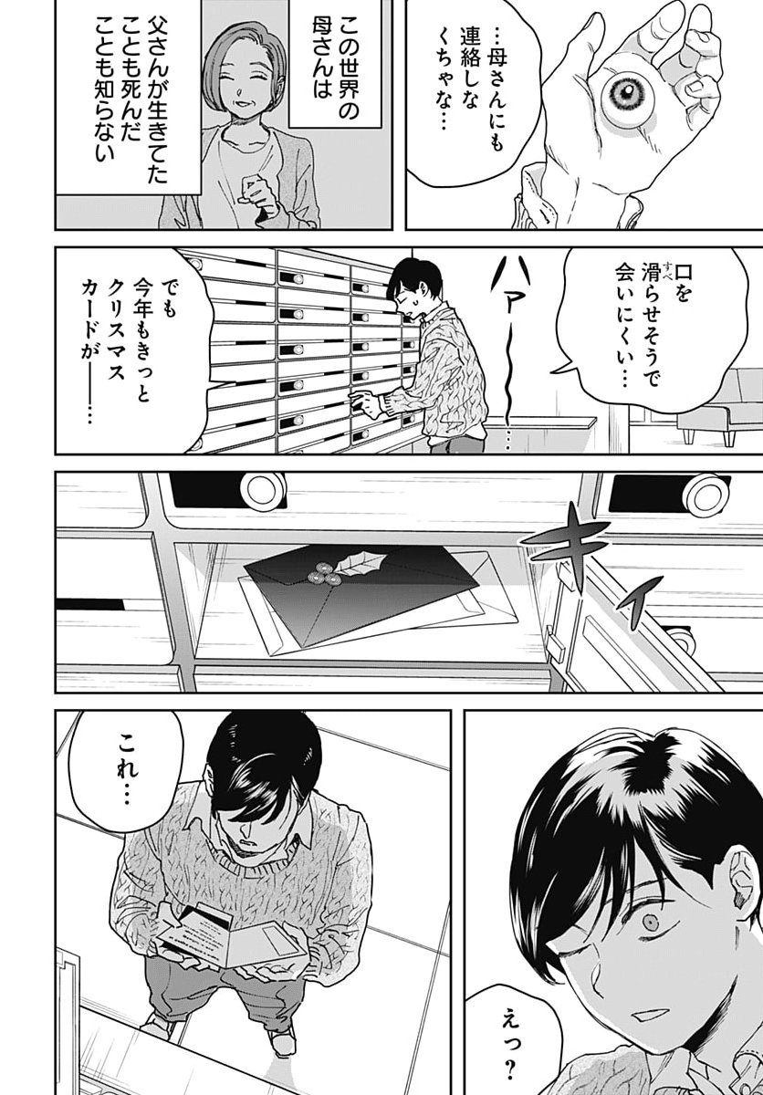 BLACK NIGHT PARADE Chap 78 - Pic 20