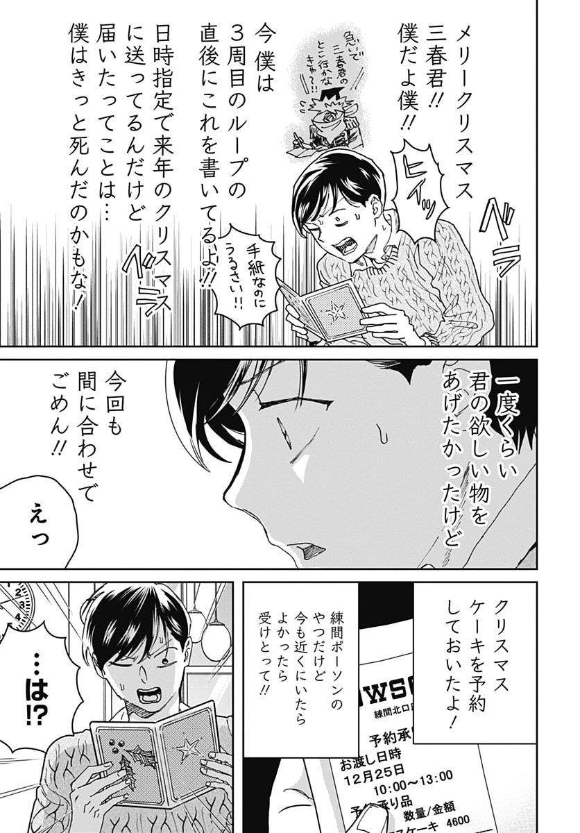BLACK NIGHT PARADE Chap 78 - Pic 21