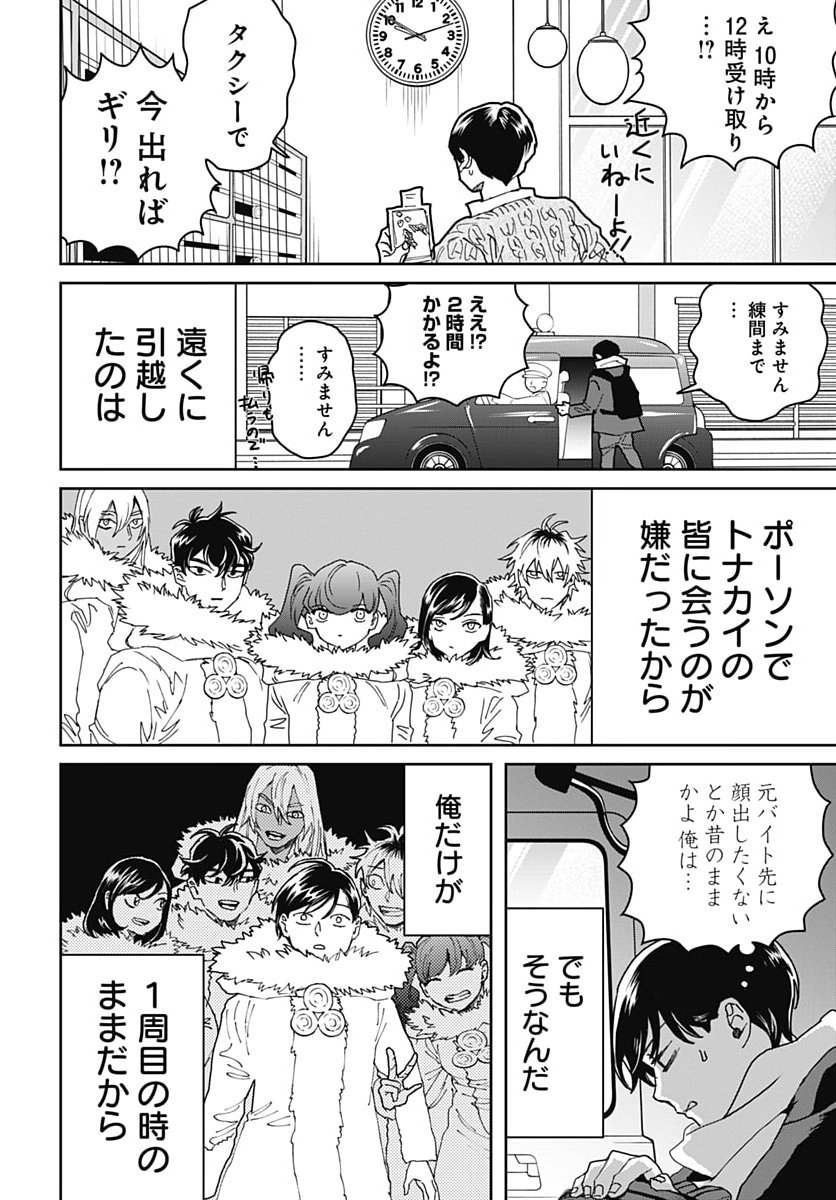 BLACK NIGHT PARADE Chap 78 - Pic 22