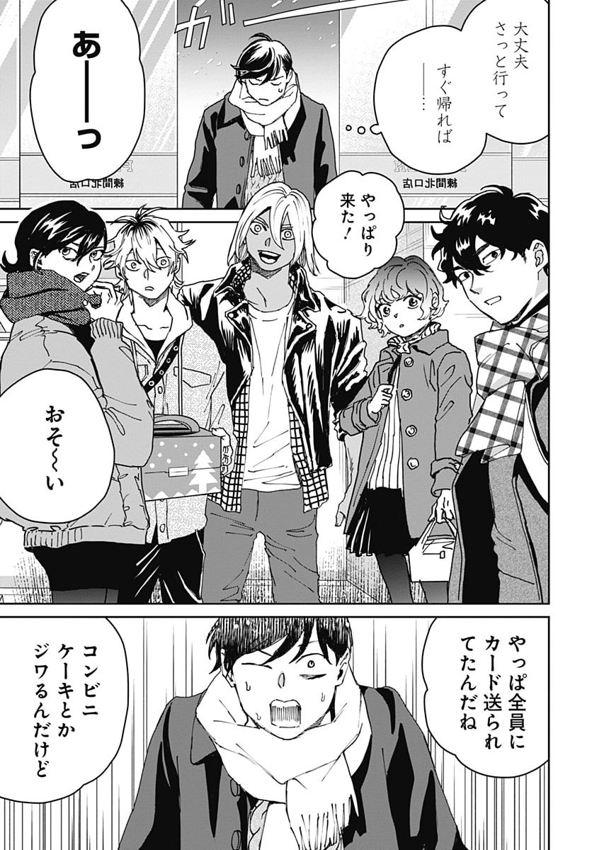 BLACK NIGHT PARADE Chap 78 - Pic 23