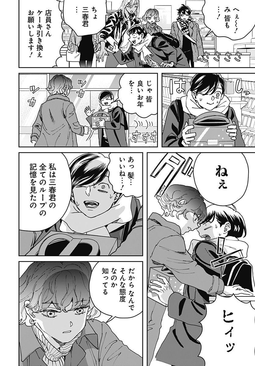 BLACK NIGHT PARADE Chap 78 - Pic 24