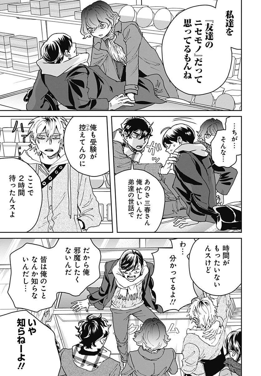 BLACK NIGHT PARADE Chap 78 - Pic 25