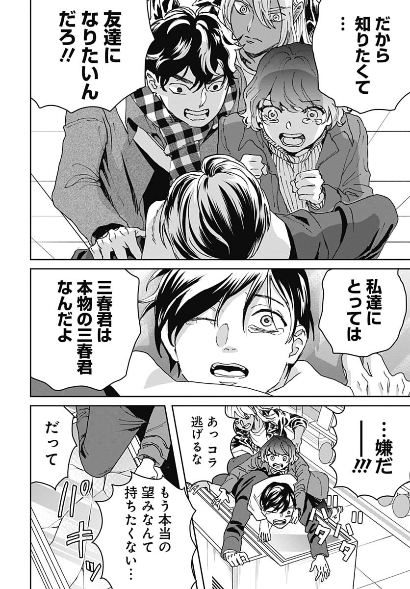 BLACK NIGHT PARADE Chap 78 - Pic 26