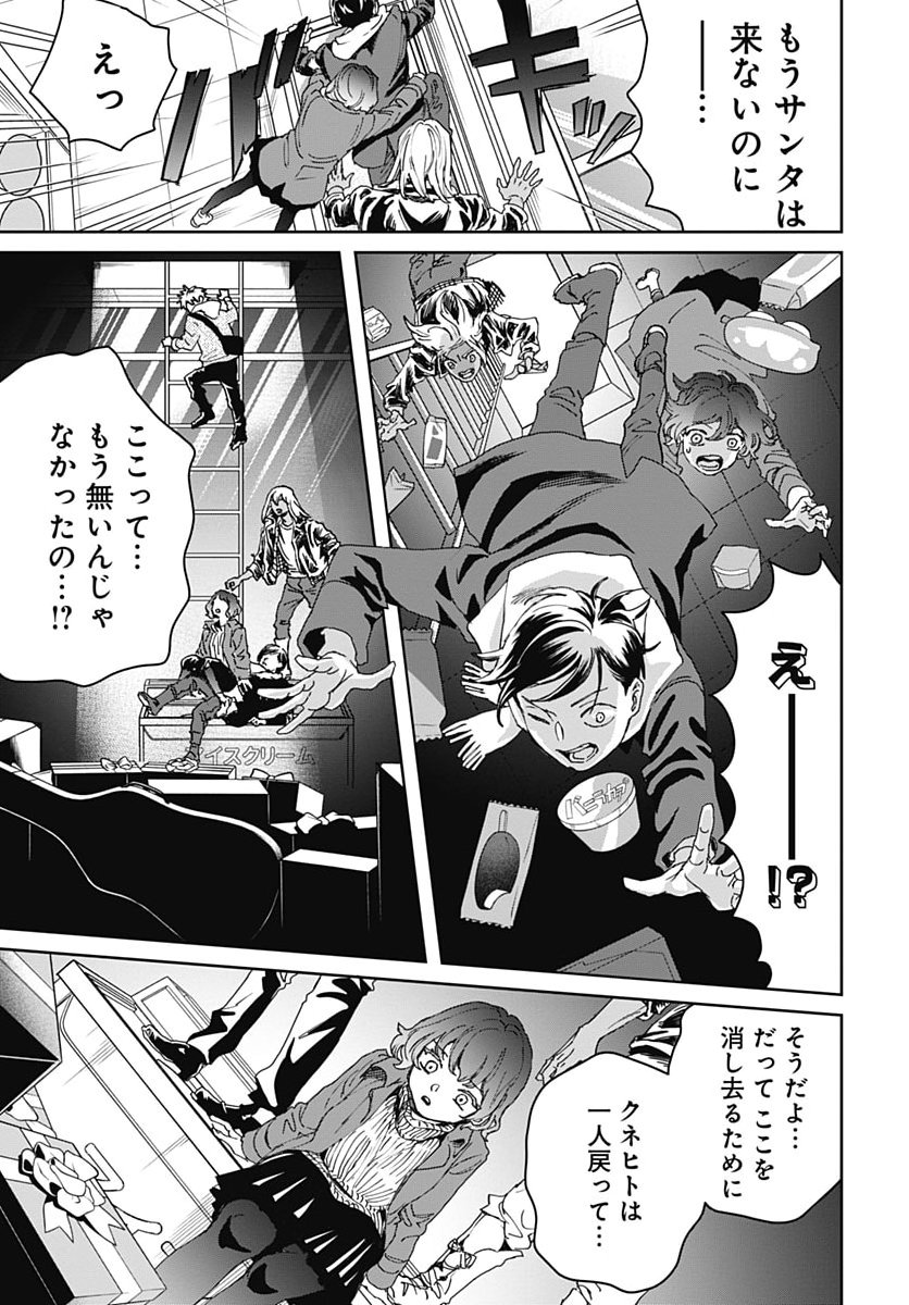 BLACK NIGHT PARADE Chap 78 - Pic 27