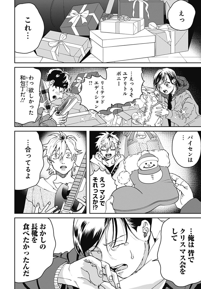 BLACK NIGHT PARADE Chap 78 - Pic 28