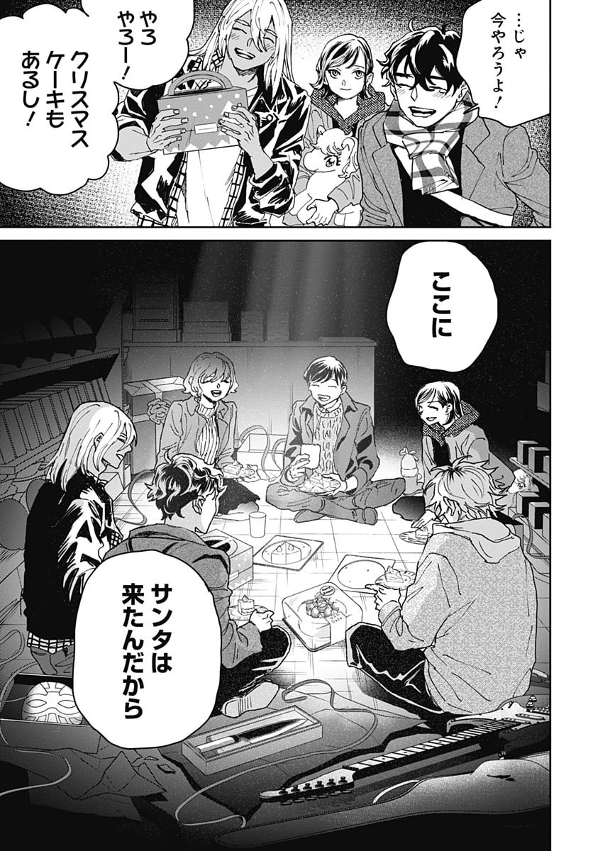 BLACK NIGHT PARADE Chap 78 - Pic 29