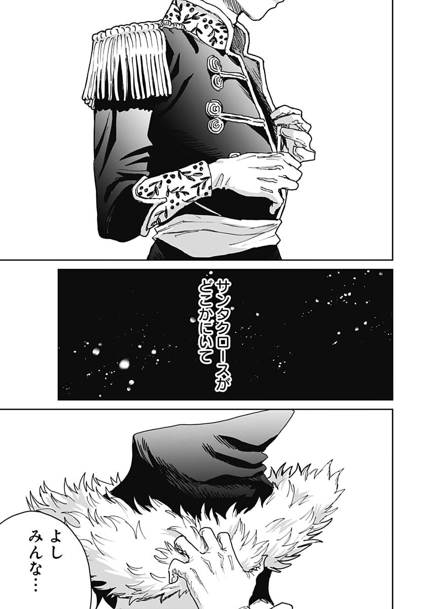 BLACK NIGHT PARADE Chap 78 - Pic 31