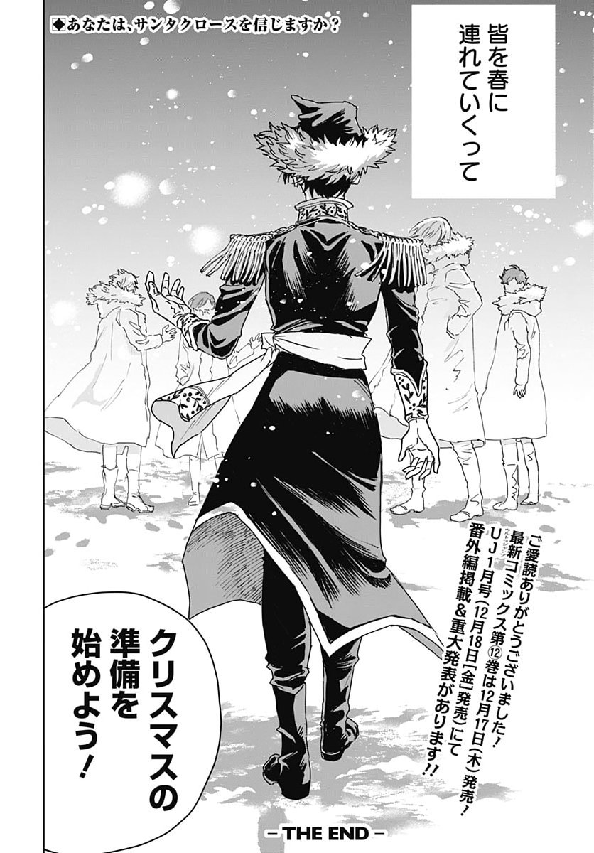 BLACK NIGHT PARADE Chap 78 - Pic 32